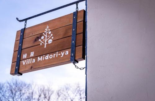 Nanae Casa | Living house Midorinonakano Nabeyasanchi - Vacation STAY 72360v