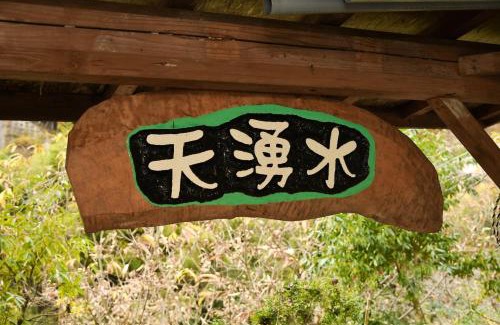 Gujo Otro | Logland Okumino - Camp - Vacation STAY 42153v