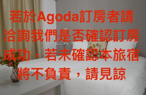Luodong Casa | Love米渡假會館