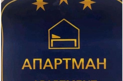 Pozarevac Apartamento | M&G centar grada