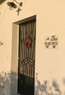 Psinthos Casa | Maison de village au calme - Alonia Village House