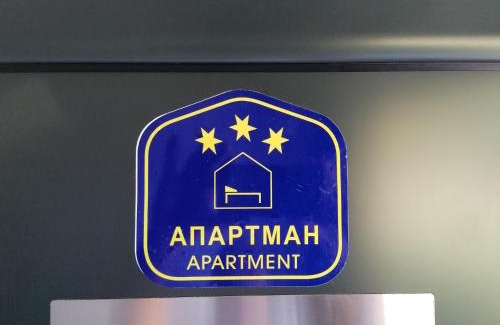 Central Serbia Apartamento | Mali Raj