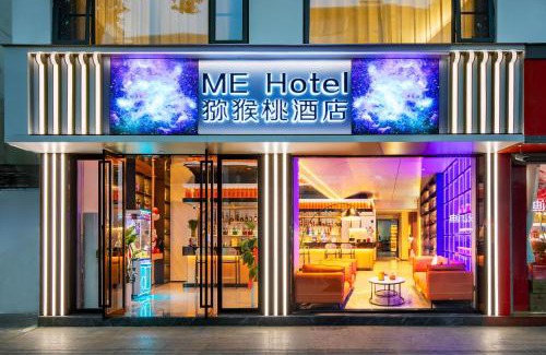 Tunxi Hotel | ME Hotel