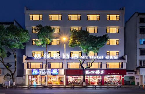 Tunxi Hotel | ME Hotel