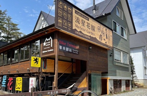 Hakuba Hotel | Meteor Garden Main building 203 Loftunit bath up to 4 people / Kitaazumi-gun Nagano
