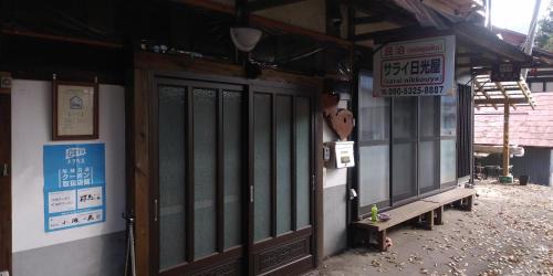 Numata Casa | Minpaku Sarai Nikkoya