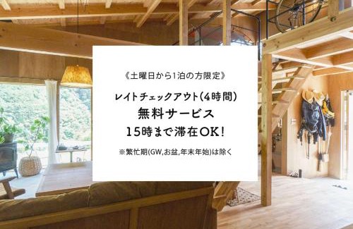 Ome Casa | Mitake House ー青梅 御岳ハウスー