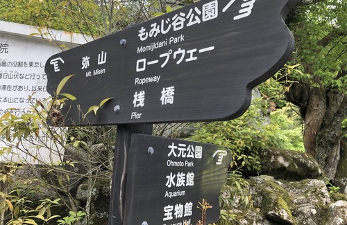 Itsukushima Casa | Miyajima Machiya Hotel Shiomachi-An