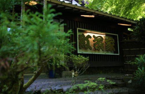 Ukyo Ward Hotel | Momijiya Annex
