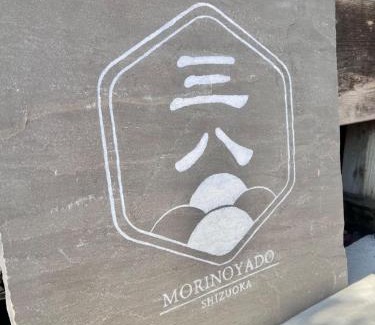 Aoi Ward Casa | Morinoyado38 - Vacation STAY 18457