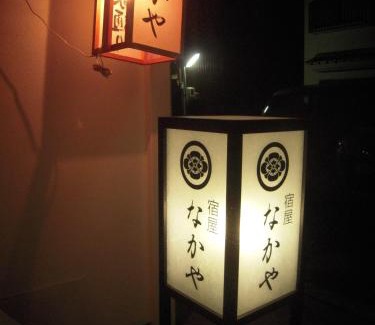 Hatsukaichi Casa | Nakaya House