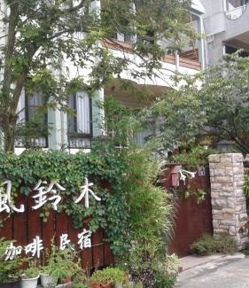 Nanzhuang Casa | Nanchuang Wind Suzuki Coffee Houses