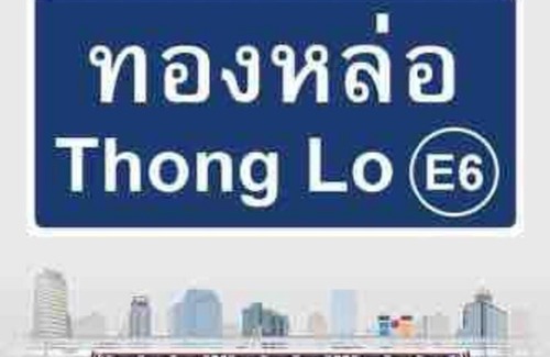 Khlong Toei Apartamento | Near BTS Fast Wifi Checkin24h Pool Suana 23 Gym