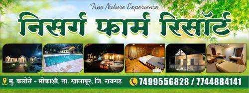 Kalote Mokashi Hotel | Nisarg Farm Resort