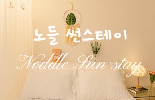 Noryangjin Apartamento | Noddle Sun Stay