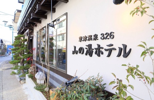 Kusatsu Onsen Hotel | Nonsmoking Japanesestyle room Breakfast inclu / Agatsuma-gun Gunma