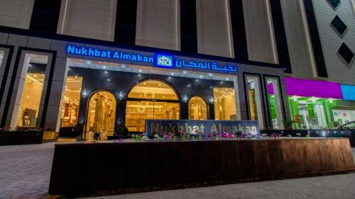 Taif Apartamento | Nukhbat Al Makan Apartment Hotel