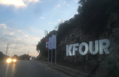 Kfardebian Apartamento | Nuestra ubicación es tranquila y pintoresca