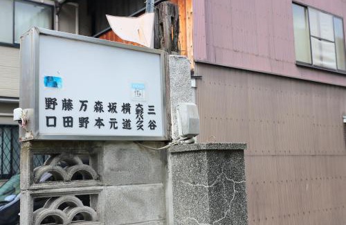 Sakyo Ward Casa | Oyado Shogoin