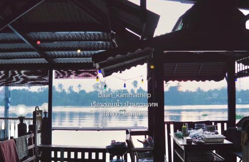 Suan Luang Casa | p5 เรือนในฝัน เรือนรอยน้ำ บ้านกามเทพ อัมพวา โฮมสเตย์