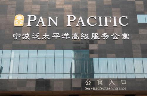 Yinzhou Apartamento | Pan Pacific Serviced Suites Ningbo