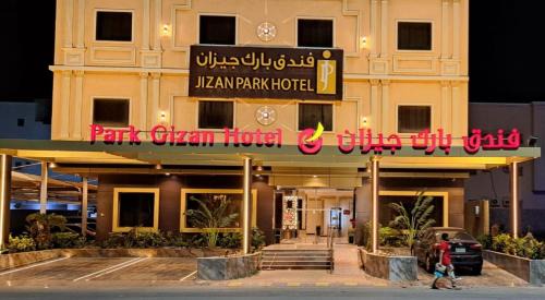 Jizan Hotel | Park Jizan Hotel