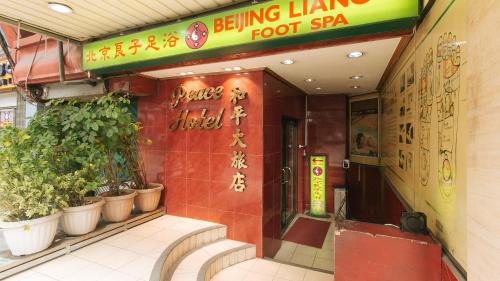 Santa Cruz Hotel | Peace Hotel by RedDoorz