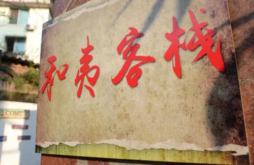 Shizhong District Casa | Peace Inn The Leshan Giant Buddha Branch