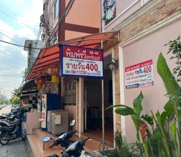 Ramkhamhaeng Apartamento | Pimravee Apartment (Yaek 8)