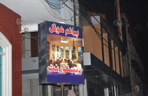 Faisalabad Hotel | Prime Hotel