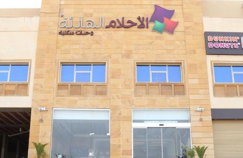Obhur Al-Janoubiyah Apartamento | Quiet Dreams - Serviced Apartments Al-Nour Branch