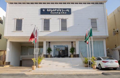 Taif Apartamento | Ramz Aldiyafa 2
