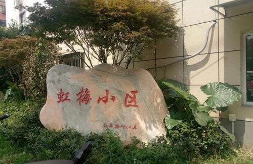 Hongqiao Apartamento | Residence Near Xuhui Business District, Just 5 Minutes from Metro Line 9