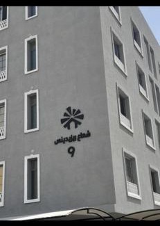 Al Khobar Apartamento | RH