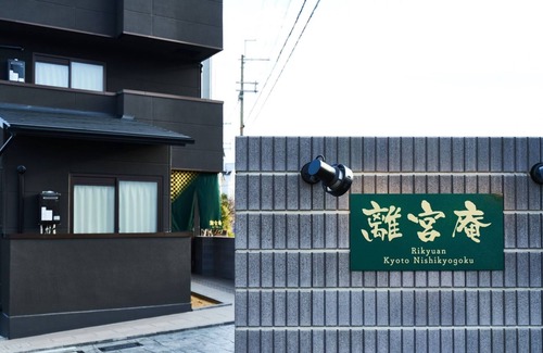 Ukyo Ward Apartamento | Rikyuan Kyoto Nishikyogoku Room B / Kyoto Kyōto