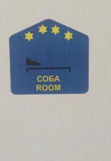 Dimitrovgrad Villa | Rooms Enna