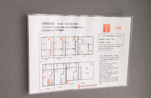 Aomori Apartamento | ROOMzero 1号室