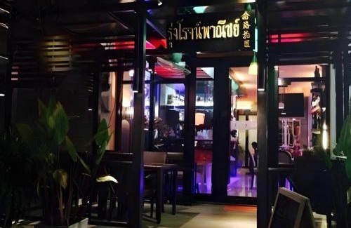 Ban Bang Saen Hotel | RungRoj Panich Hotel
