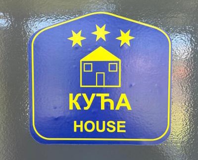Banja Koviljaca Casa | Rustika Koviljača
