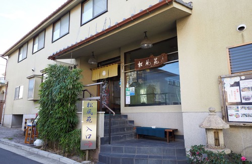 Minami Ward Casa | Ryokan Matsushima