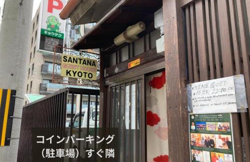 Shimogyo Casa | Santana Guest House Kyoto