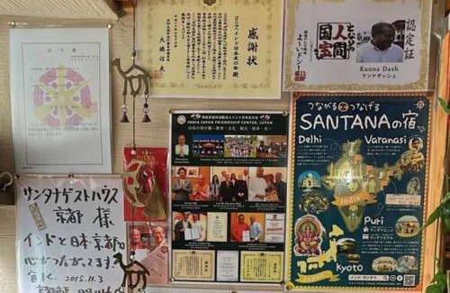 Shimogyo Casa | Santana Guest House Kyoto
