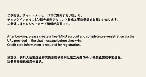 Nasu Casa | SANU 2nd Home 那須2nd