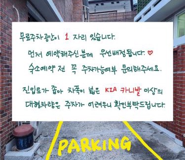 Samcheong-dong Apartamento | Seoul STAY Bukchon 주차가능 확인필요
