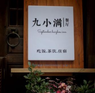 Huangshan Casa | September Huizhou Inn