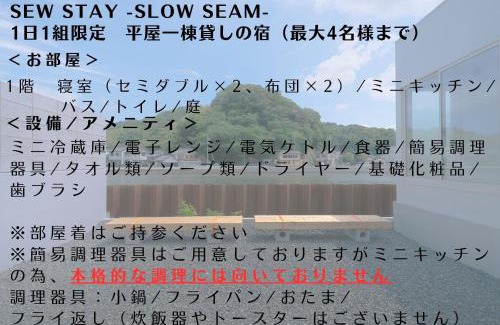 Maizuru Casa | SEW STAY Slow Seam KYOTO MAIZURU
