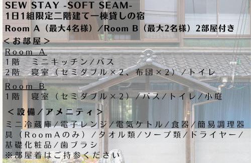 Maizuru Casa | SEW STAY Soft Seam KYOTO MAIZURU