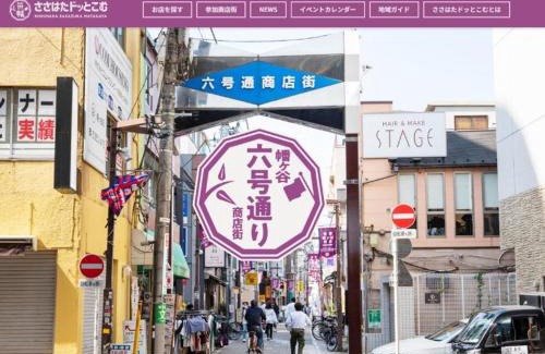 Hatagaya Apartamento | Shibuya House