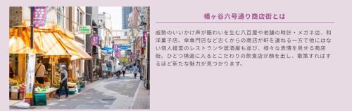 Hatagaya Apartamento | Shibuya House