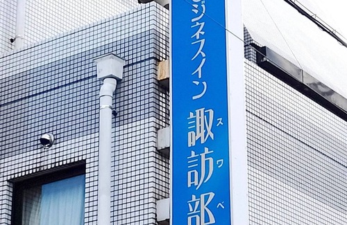 Misasa-cho Hotel | single / Kurayoshi Tottori